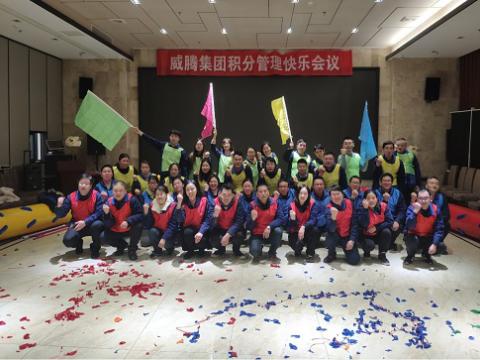 第十期积分治理欢乐会议在圌山进行