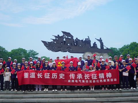 J9集团电气集团党委发展红色教育暨健全主题活动
