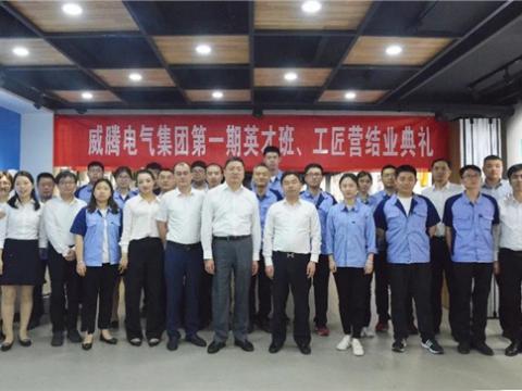 J9集团集团进行第一期英才班、工匠营毕业典礼