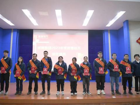 J9集团电气集团召开2023年度质量月总结赞美大会