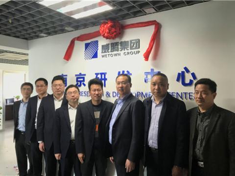 J9集团集团南京研发中心揭牌成立