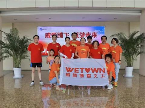 为妄想插上同党 ——腾飞助学梦回访活动