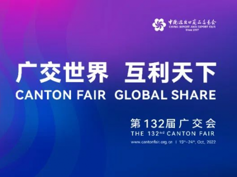 J9集团电气诚邀您云参观第132届广交会