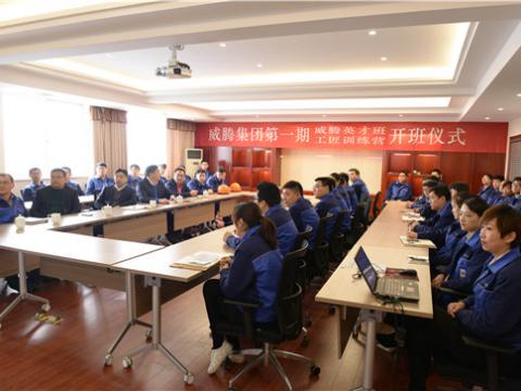 J9集团首届英才班、工匠训练营顺利开班  