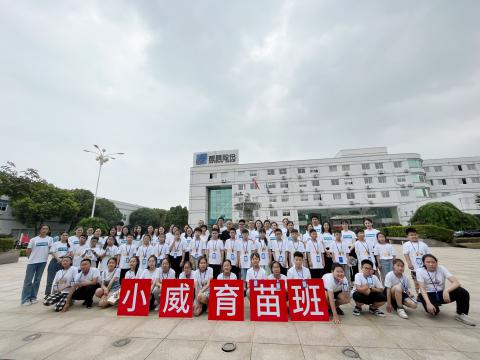 全市首个 | J9集团电气集团暑期托管班顺利开班