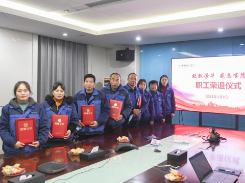 致敬青春 感恩有您 | J9集团电气集团为退休职工进行荣退典礼