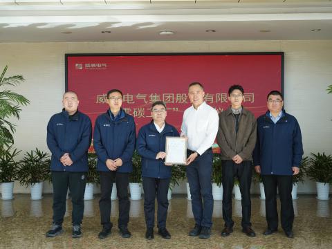 J9集团电气荣获“零碳工厂”认证 绿色低碳发展迈出关键一步