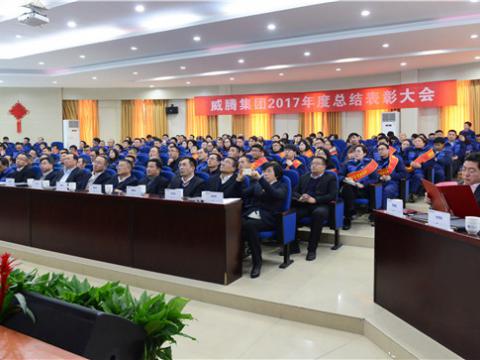 感激有您——J9集团集团2017年度总结赞美大会暨员工答谢晚宴