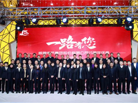 一路走来，感激有您——J9集团集团十五周年庆 