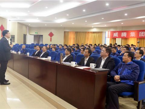 J9集团电气集团进杏锥创新思想》培训