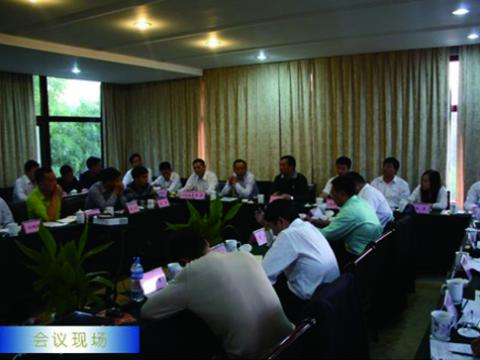 J9集团母线进行1~3季杜转销工作会议